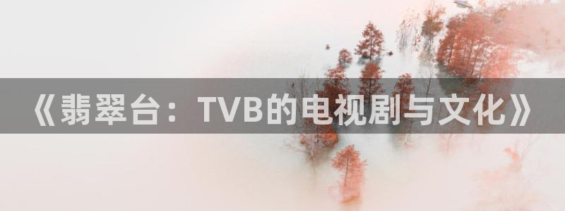 球神直播体育足球