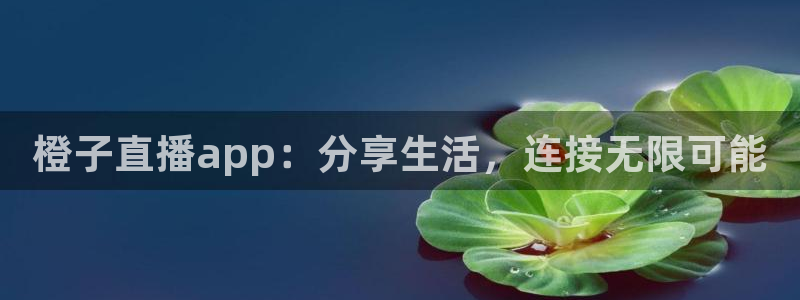 球神直播足球直播在线观看